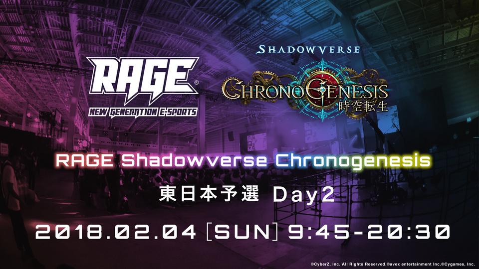 RAGE 2018 Spring | esports大会「RAGE」イベント特設サイト