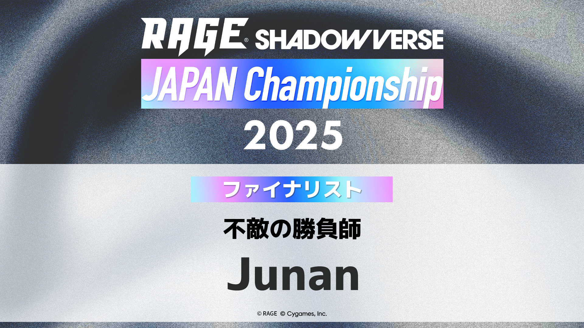 Junan