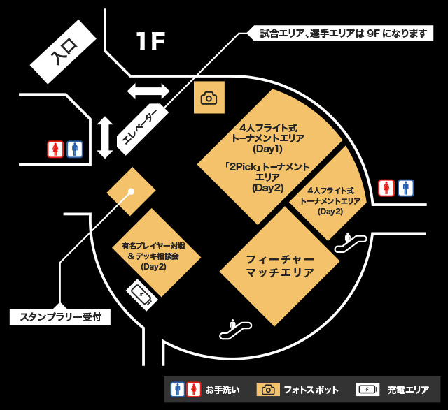 西日本会場MAP