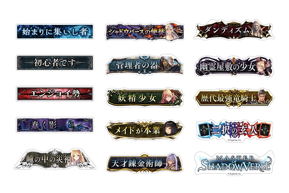 Shadowverse トレーディングアクリル称号バッジ ¥540
