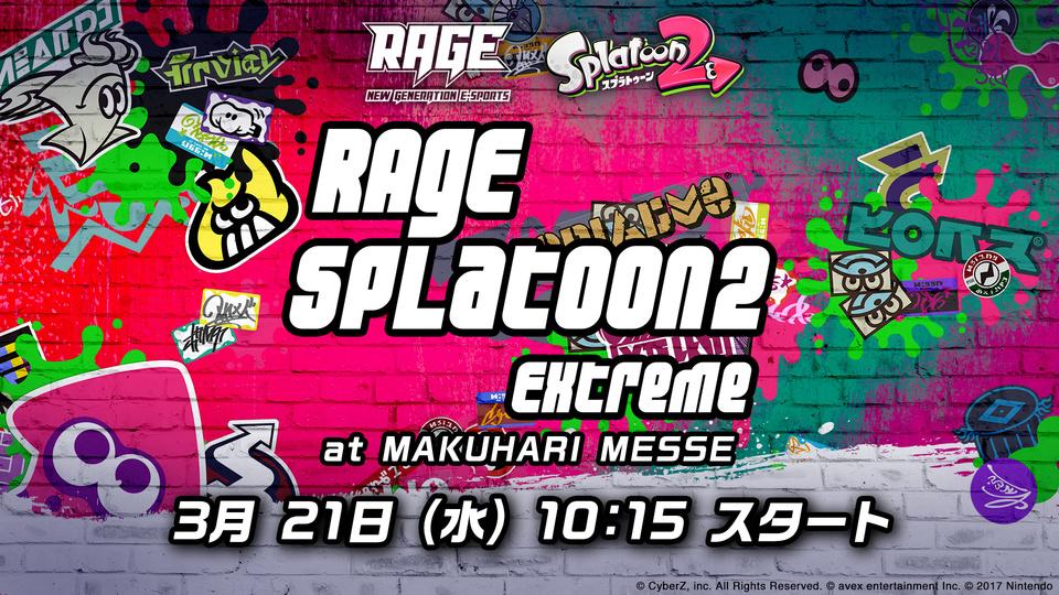 RAGE Splatoon2 Extreme生配信