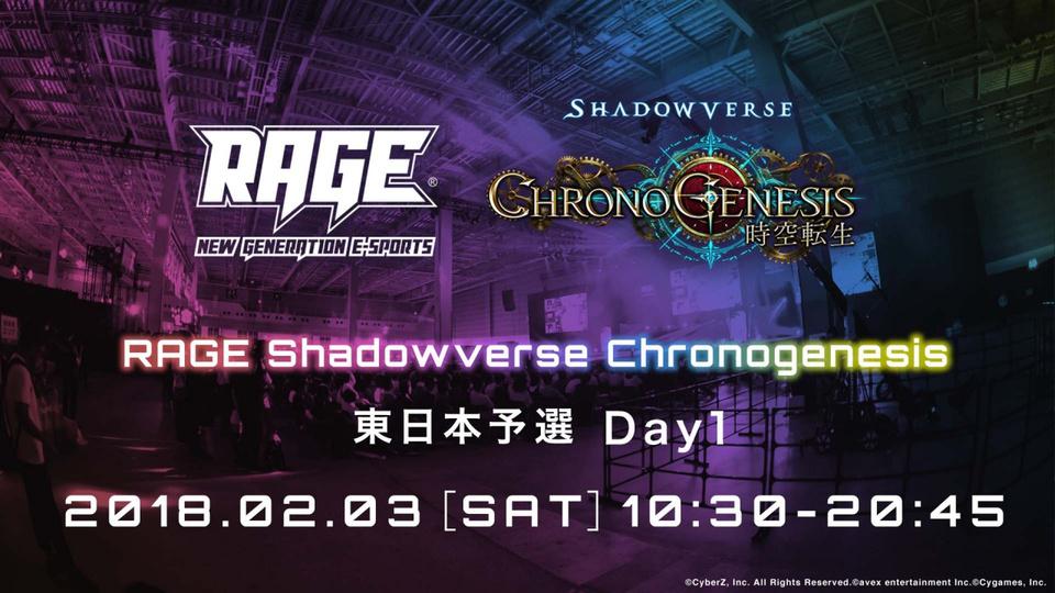 東日本予選Day1生配信