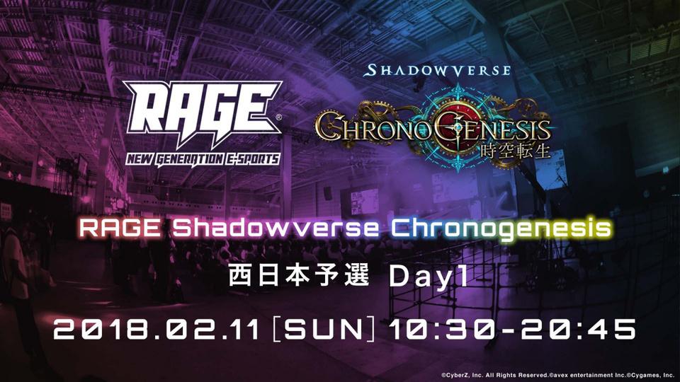 Rage 18 Spring Esports大会 Rage イベント特設サイト