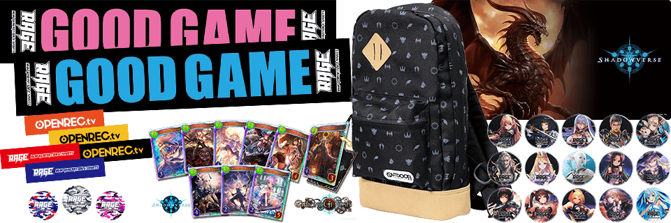 スタンプラリー抽選会景品