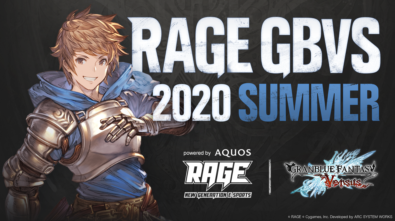 Rage Gbvs Summer Eスポーツ大会 Rage グランブルーファンタジー ヴァーサス