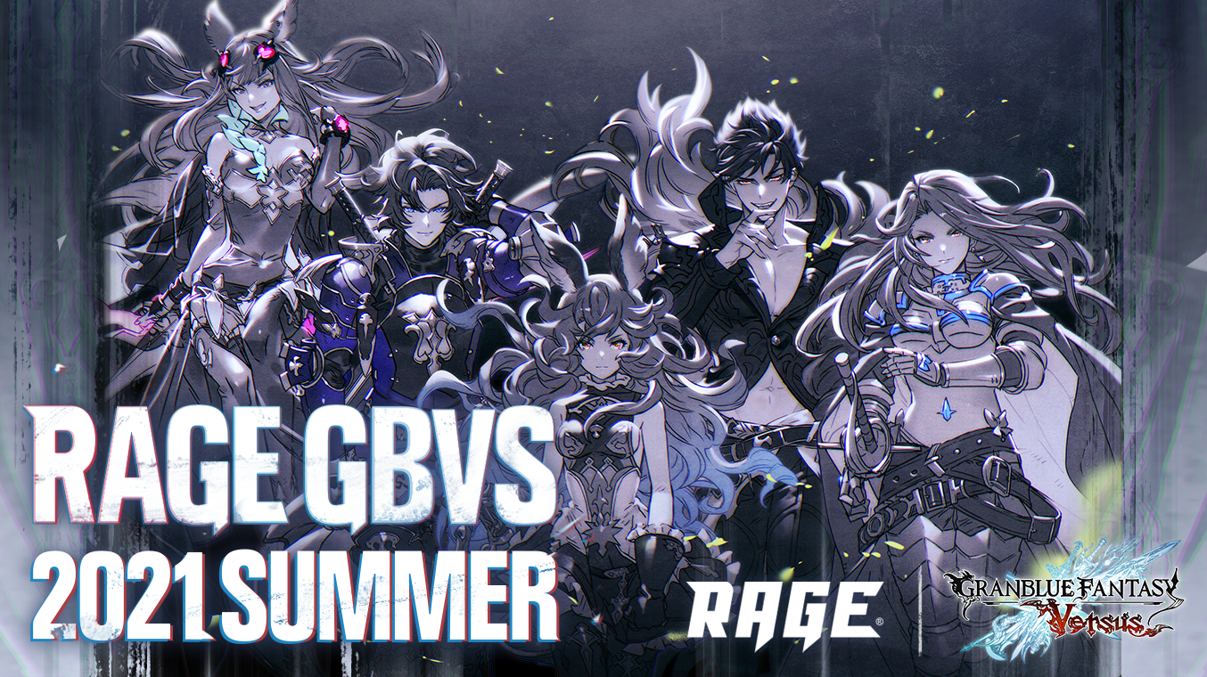 Rage Gbvs 21 Summer Eスポーツ大会 Rage グランブルーファンタジー ヴァーサス