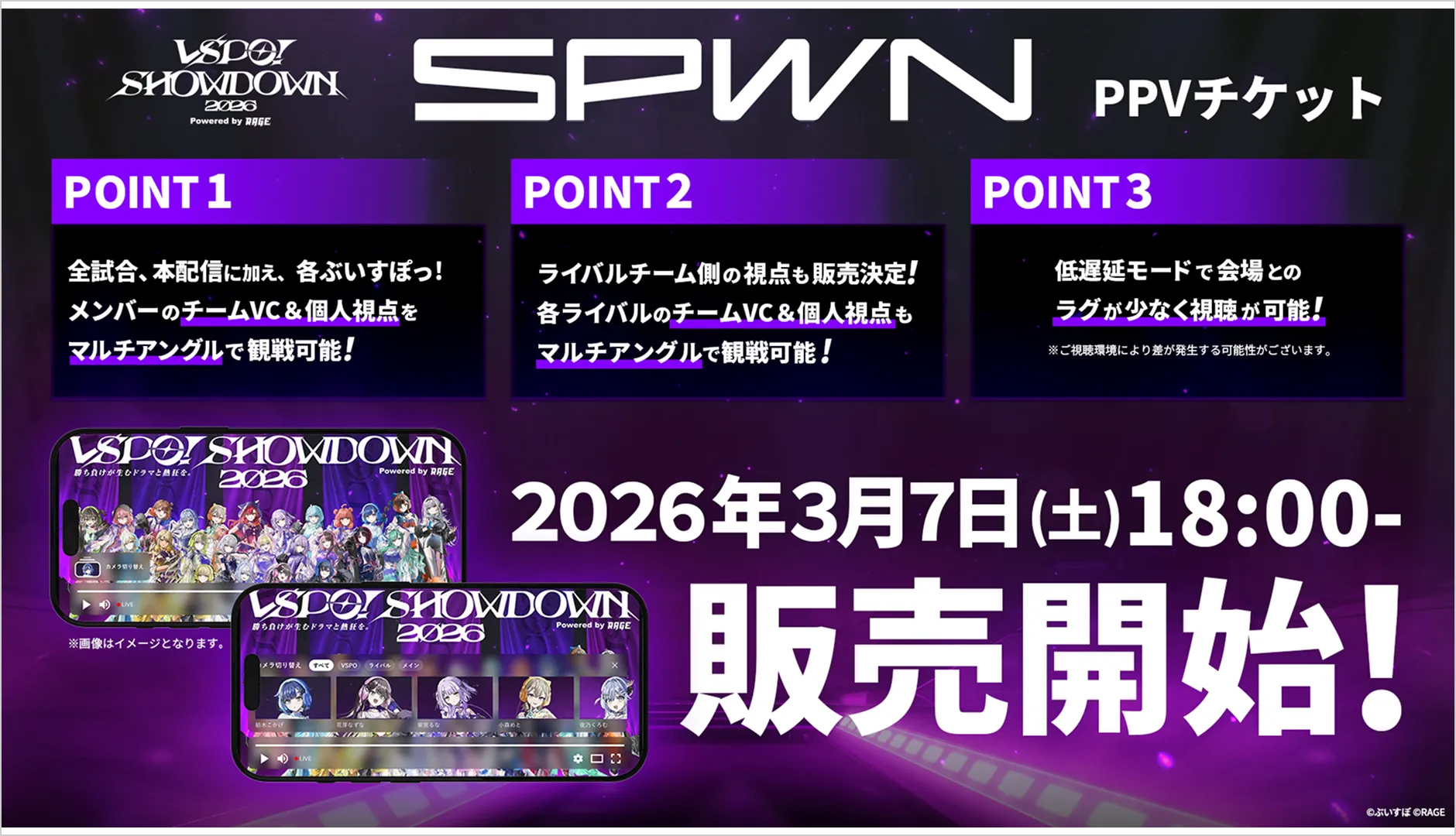 PPV情報の画像①