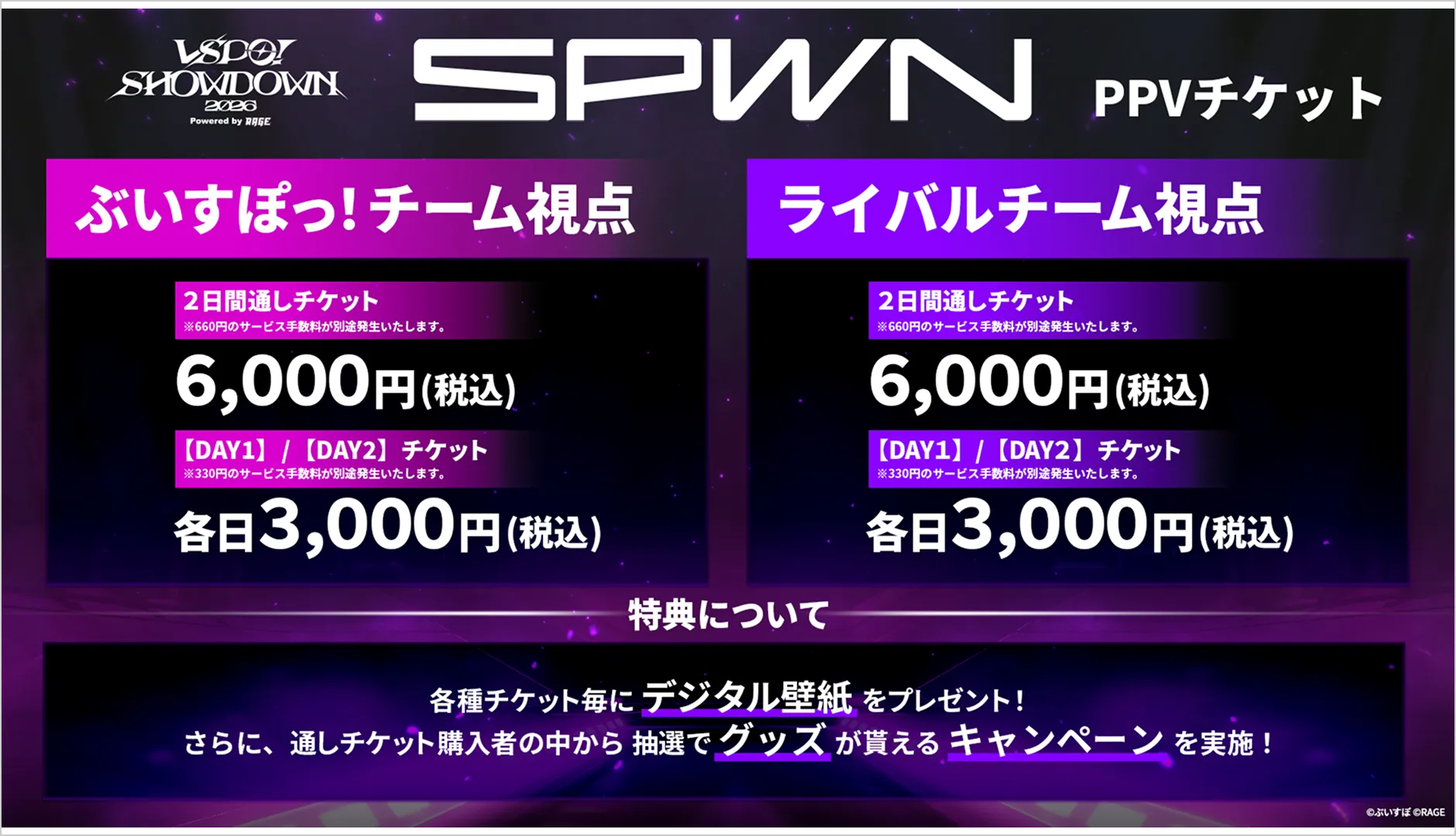 PPV情報の画像②