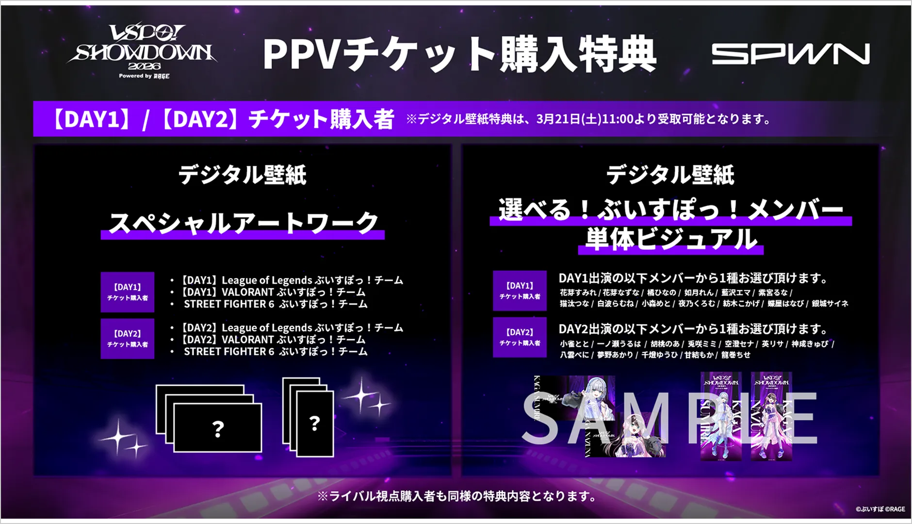 PPV情報の画像③