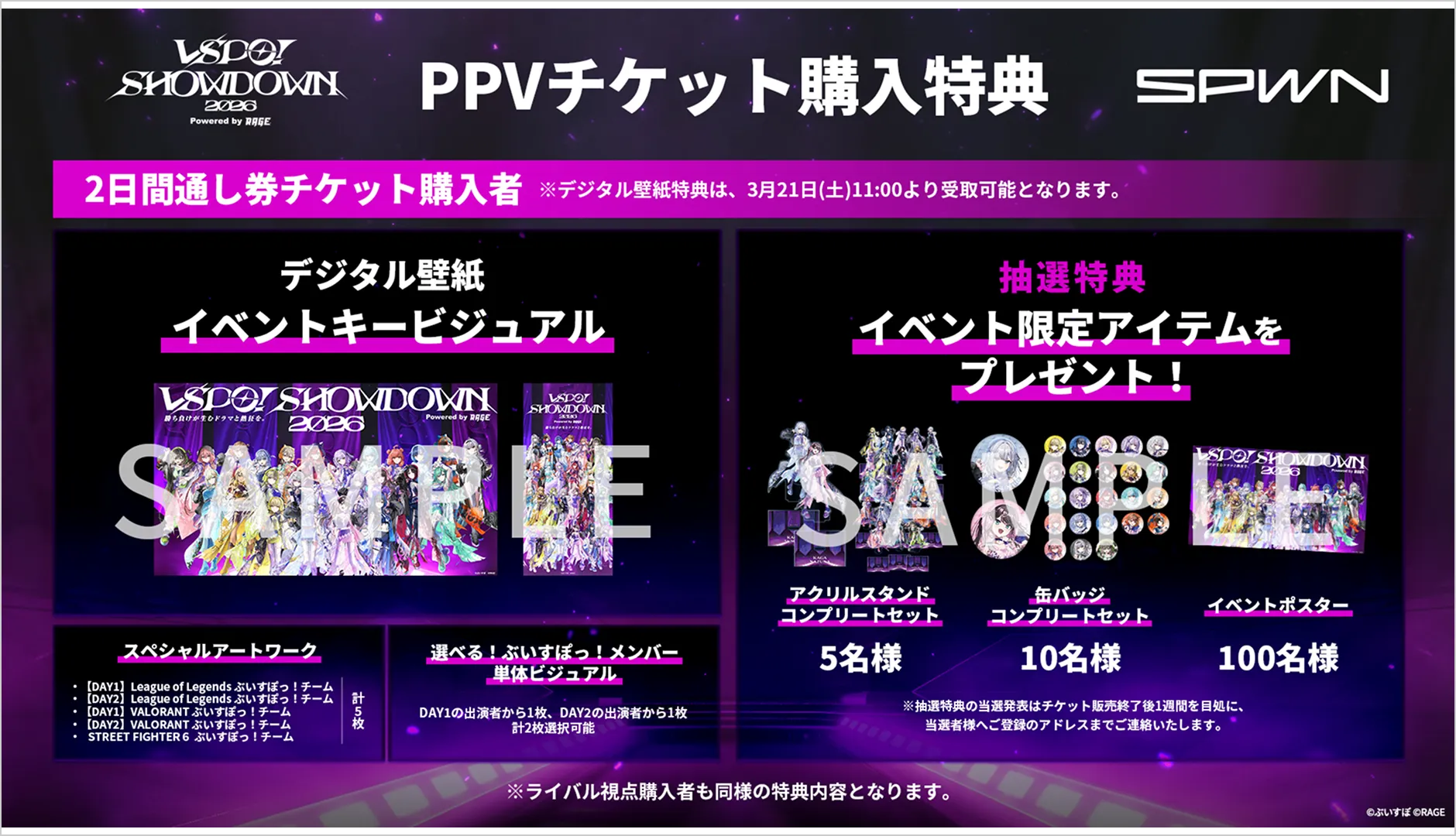 PPV情報の画像④