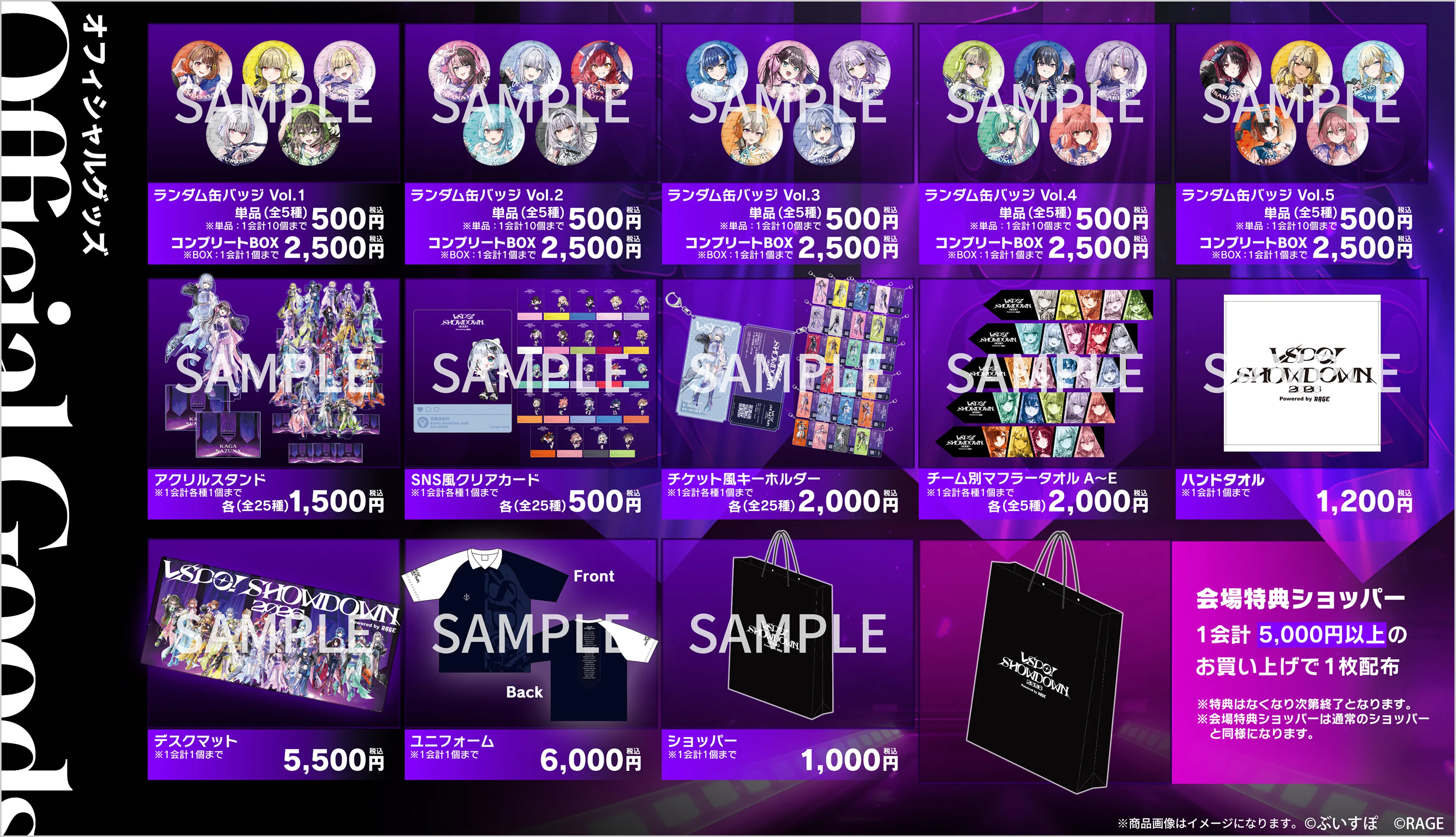 VSPO! SHOWDOWN 2026 powered by RAGE