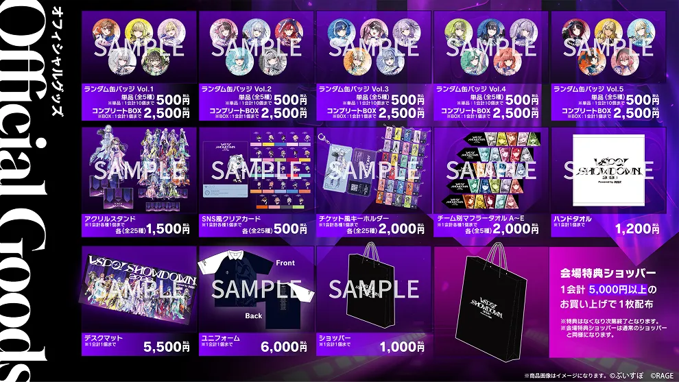 VSPO! SHOWDOWN 2026 powered by RAGE