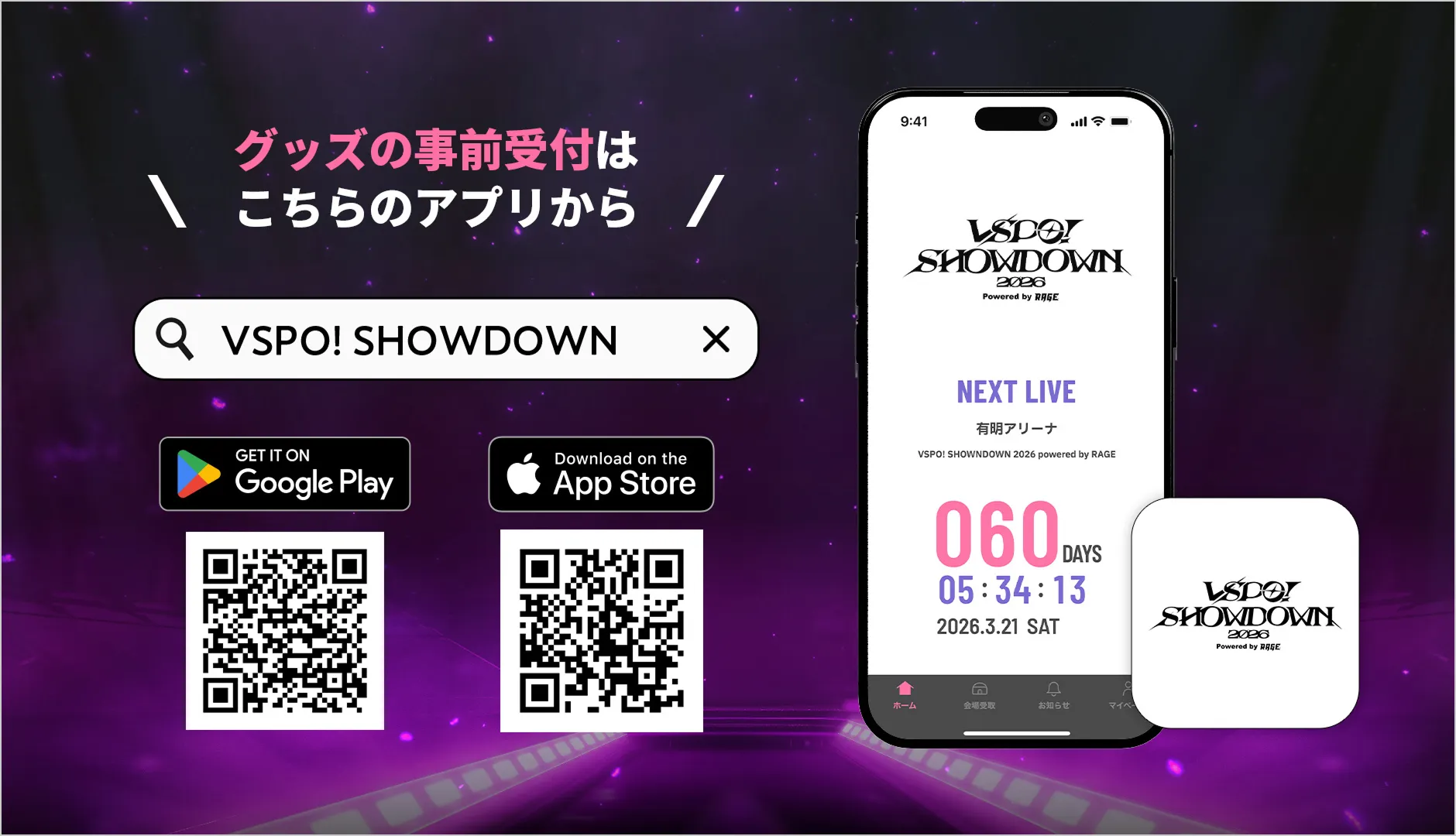 モバイルオーダーのご利用方法