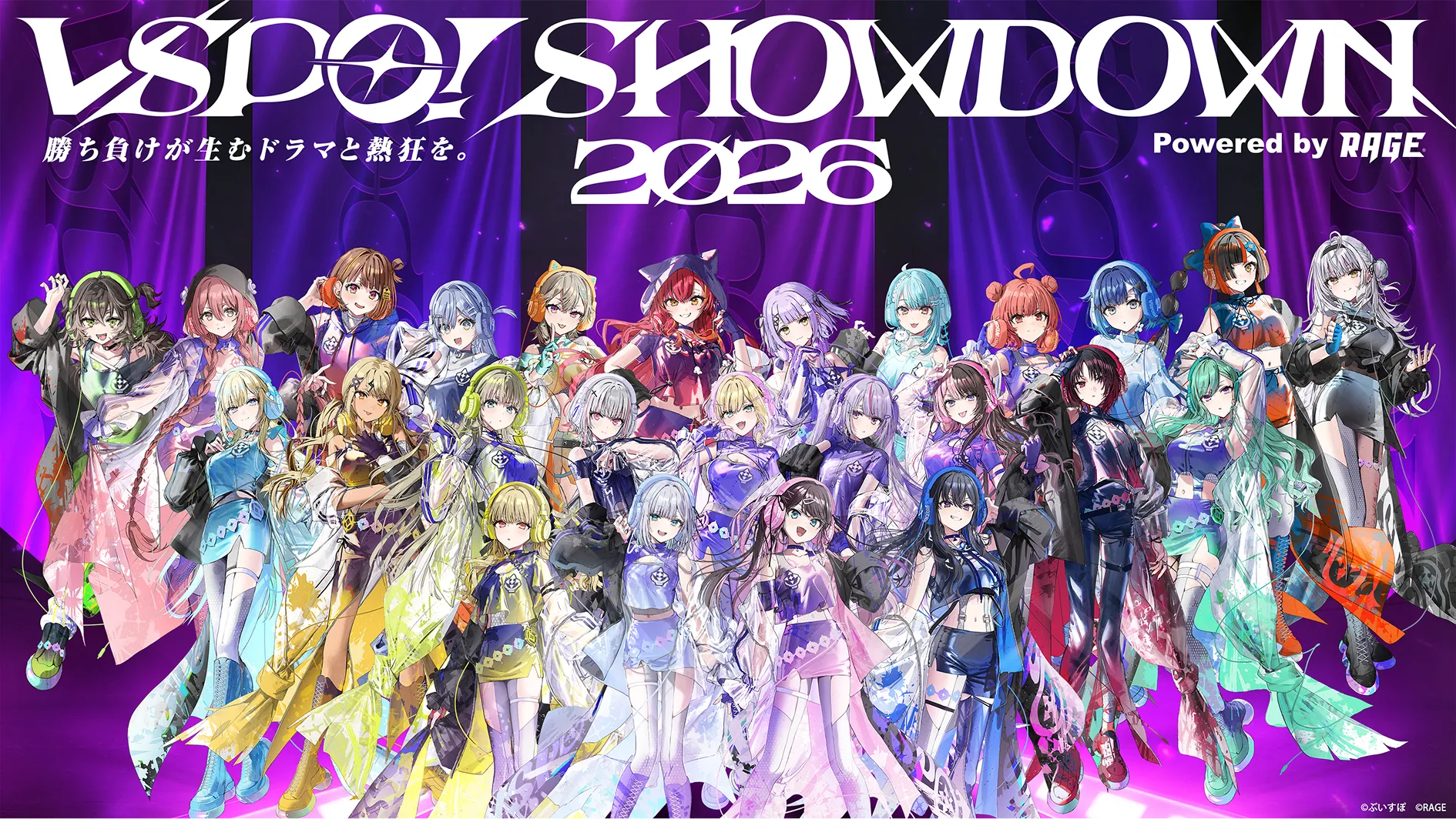 VSPO!SHOWDOWN2026