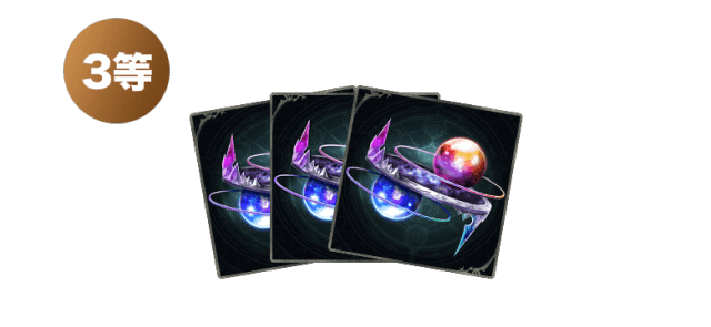 第11弾カードパック「Altersphere / 次元歪曲」カードパックチケット3枚