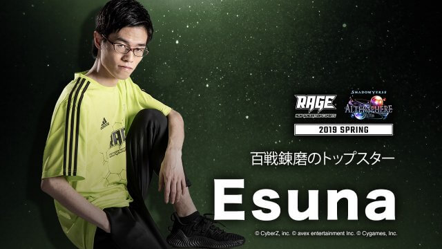 ファイナリスト | RAGE Shadowverse 2019 Spring | eスポーツ ファイナリスト | RAGE Shadowverse 2019 Spring | eスポーツ