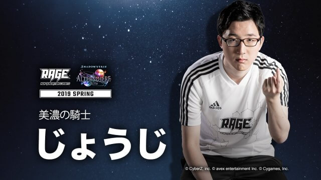 ファイナリスト | RAGE Shadowverse 2019 Spring | eスポーツ