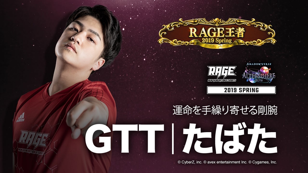 優勝 GTT｜たばた