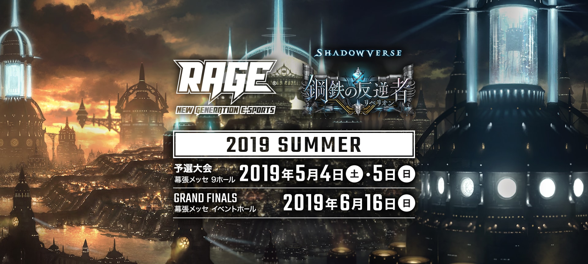 2019 Summer