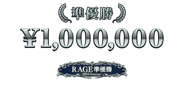 準優勝 100万円 + 特別称号 + Shadowverse World Grand Prix 2019 出場権