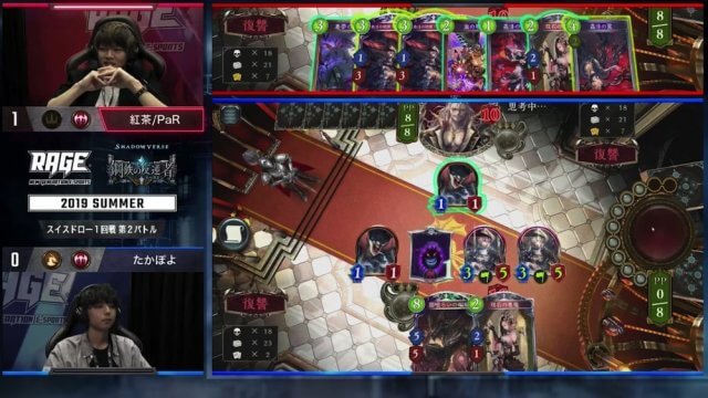 配信されたフィーチャーマッチ第1回戦には、「RAGE Shadowverse World Grand Prix 2017」優勝者の紅茶/PaR選手が登場し、たかぽよ選手と対戦。