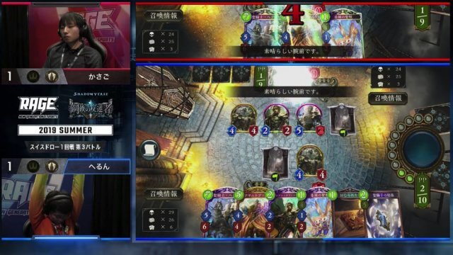 「RAGE Shadowverse Dawnbreak, Nightedge」王者のかさご選手対「RAGE Shadowverse 十禍絶傑」王者のへるん選手の1戦