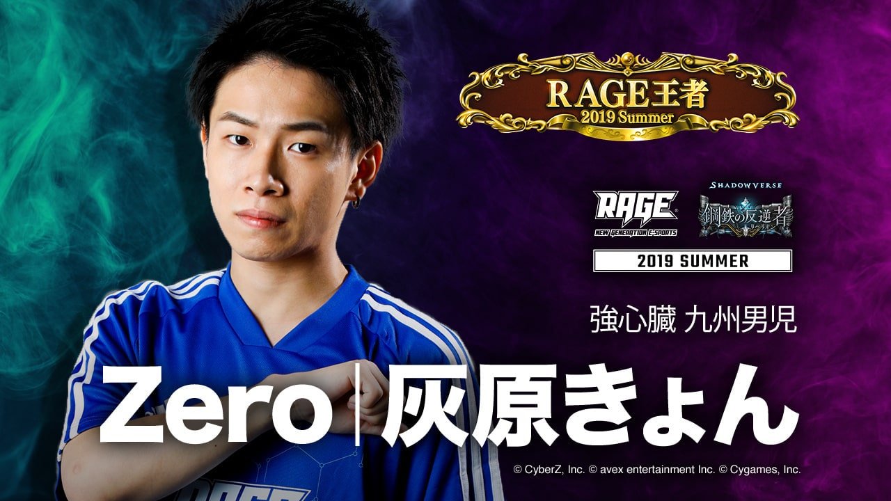 Zero｜灰原きょん