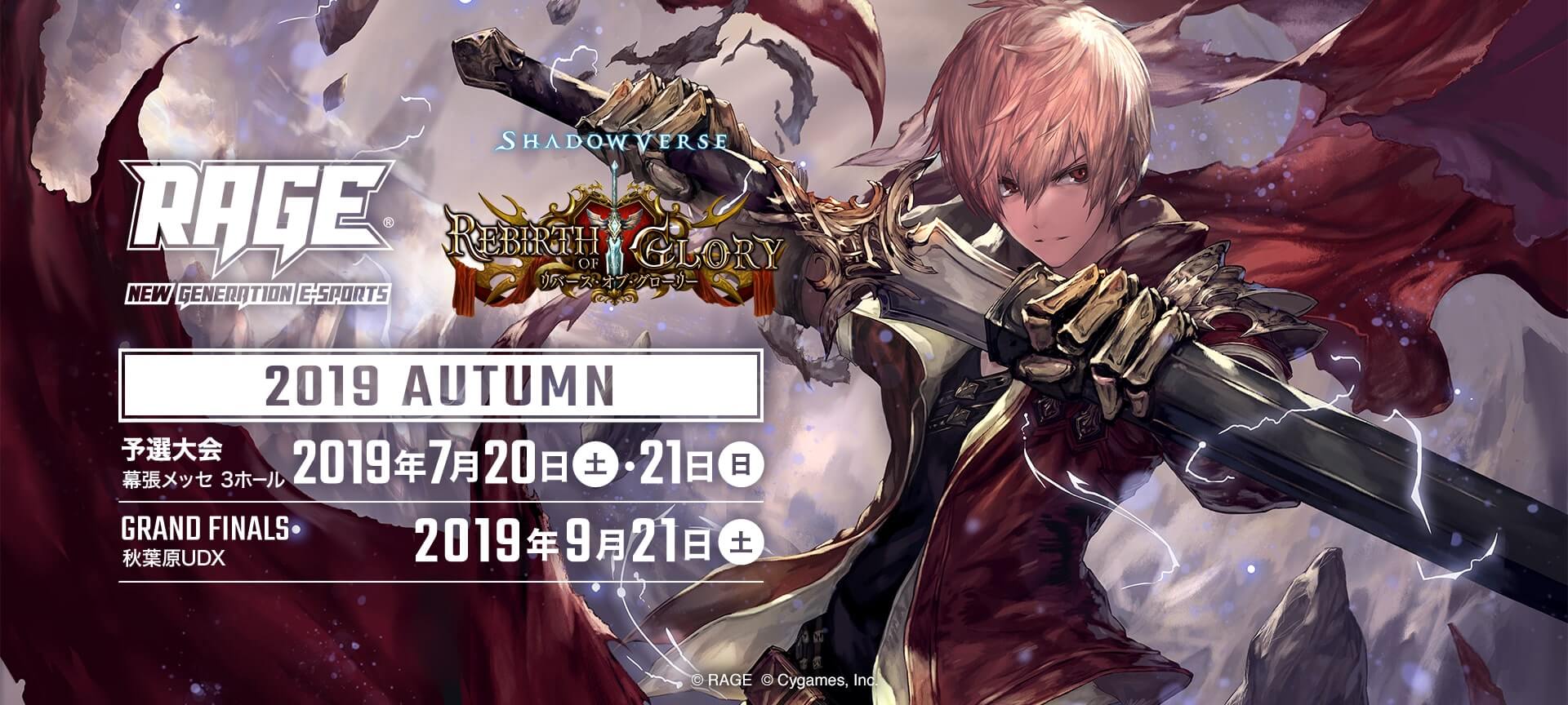 2019 Autumn