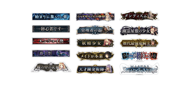 Shadowverse トレーディングアクリル称号バッジ