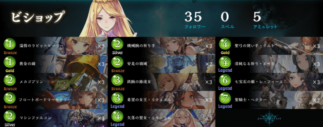 ビショップ