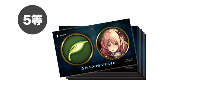 シャドウバースステッカー(1枚)