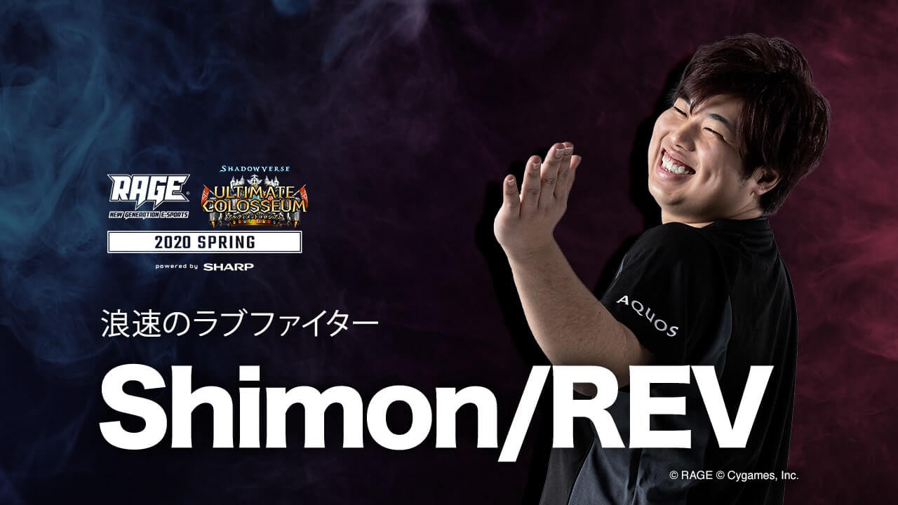 Shimon/REV