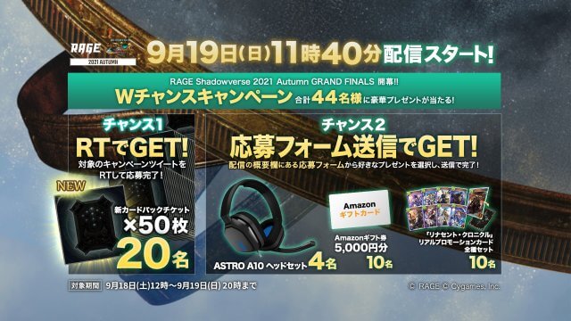 RAGE Shadowverse2022 リアルプロモカードセット