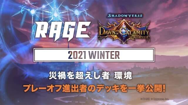 ケルヌンノス　リアルプロモーションカード　RAGE プレーオフ ケルヌンノス リアルプロモーションカード RAGE プレーオフ 賞金