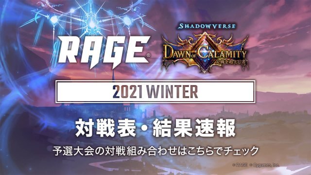 ケルヌンノス　リアルプロモーションカード　RAGE プレーオフ ケルヌンノス リアルプロモーションカード RAGE プレーオフ 賞金
