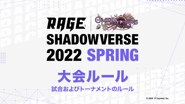 セール rage shadowverse スーツケース