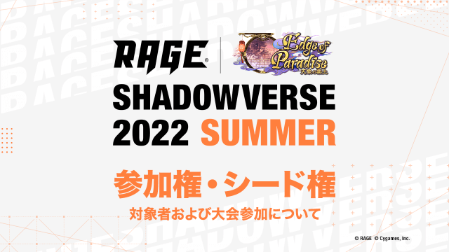 シャドウバース　エボルヴ/GR/スペル/RAGE　Shadowverse　2022　Summer　Day2進出者　副賞　PR-010[GR]：【ランクB】竜の託宣 EVENT | Shadowverse EVOLVE（シャドウバース エボルヴ）公式サイト