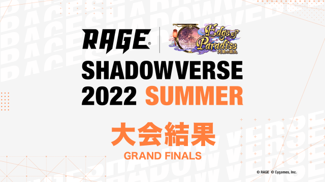 RAGE Shadowverse2022 リアルプロモカードセット