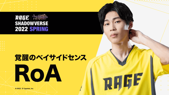 ファイナリスト | RAGE Shadowverse 2022 Spring | eスポーツ