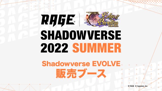 RAGE Shadowverse2022 リアルプロモカードセット RAGE Shadowverse2022 リアルプロモカードセット