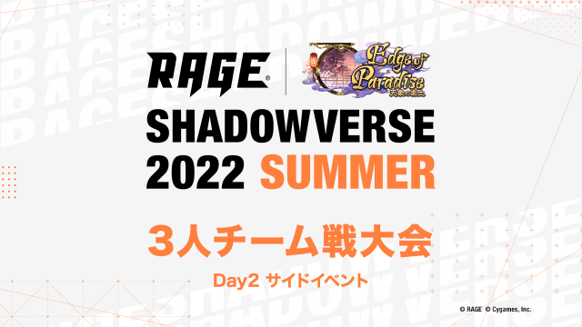RAGE Shadowverse2022 リアルプロモカードセット Shadowverseリアルプロモーションカードセット アルティメット