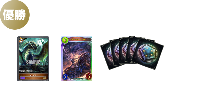 2Pick大会 | 予選大会 | RAGE Shadowverse 2022 Summer