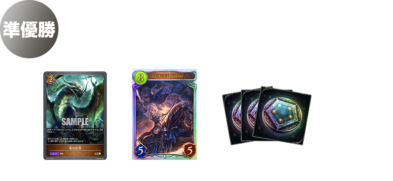 3人チーム戦大会 | 予選大会 | RAGE Shadowverse 2022 Autumn