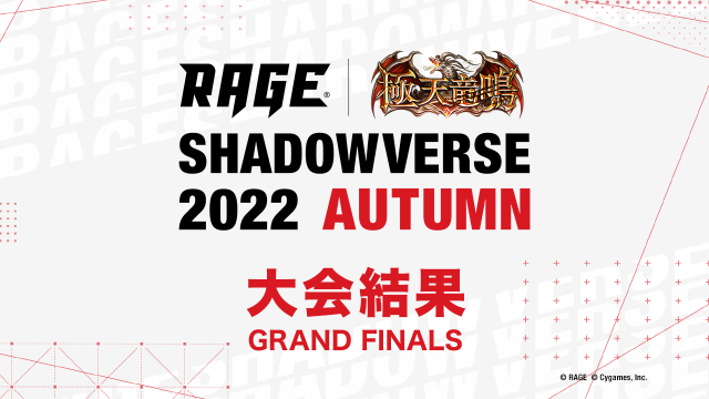物販ブース | GRAND FINALS | RAGE Shadowverse 2022 Autumn