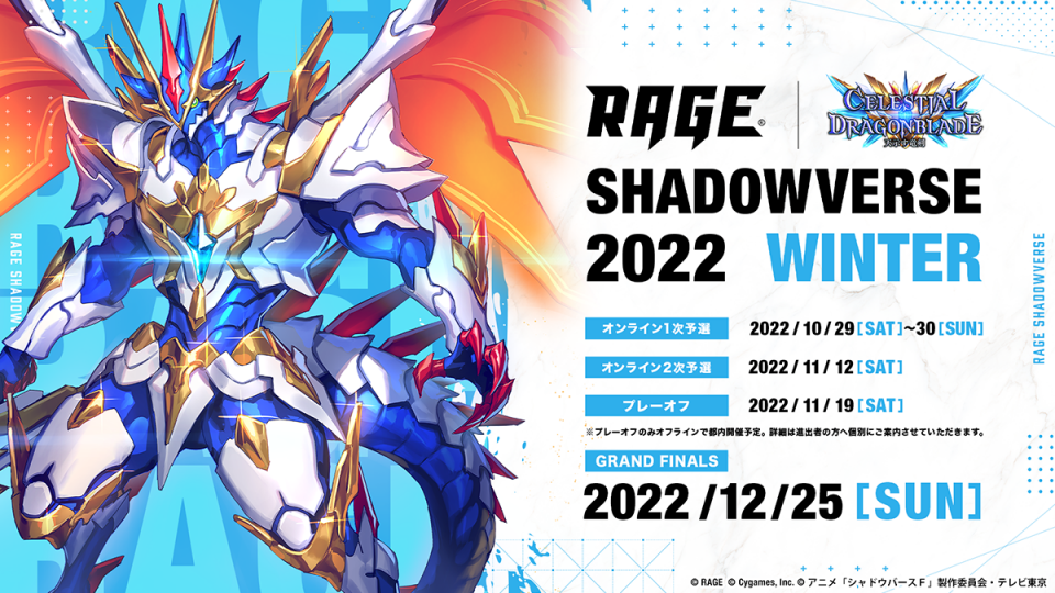 シャドウバース　エボルヴ/GR/スペル/RAGE　Shadowverse　2022　Summer　Day2進出者　副賞　PR-010[GR]：竜の託宣 プロモ《竜の託宣》6万円まで高騰！RAGE Shadowverse 2022