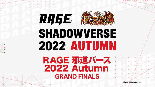 物販ブース | GRAND FINALS | RAGE Shadowverse 2022 Autumn