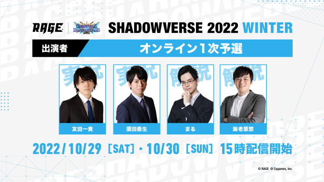 ケルヌンノス　リアルプロモーションカード　RAGE プレーオフ GRAND FINALS進出者 プレーオフ使用デッキ | 予選大会 | RAGE