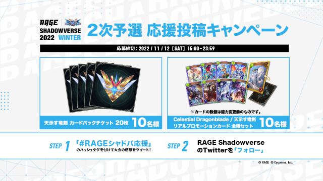 大切な人へのギフト探し RAGE リアルプロモカードセット Shadowverse2022 デュエルマスターズ