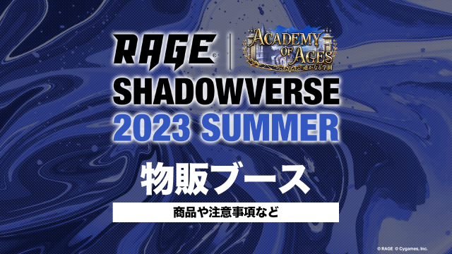 Shadowverse サプライ品 まとめ売り Bushiroad Shadowverse Evolve Shinra Steel Booster Pack Box