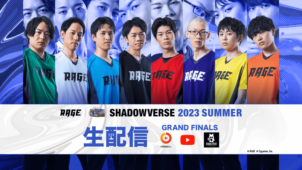 生配信 GRAND FINALS RAGE Shadowverse 2023 Summer
